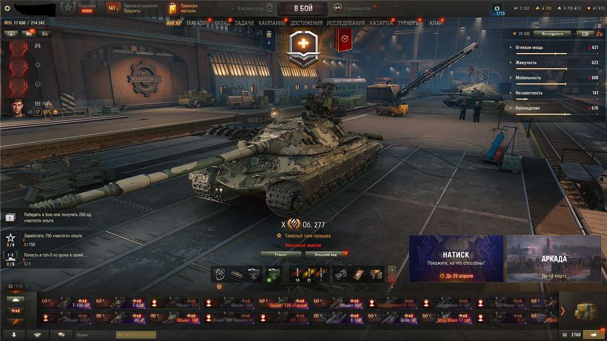 продажа аккаунта к игре Мир Танков, WoT(Lesta, WG)